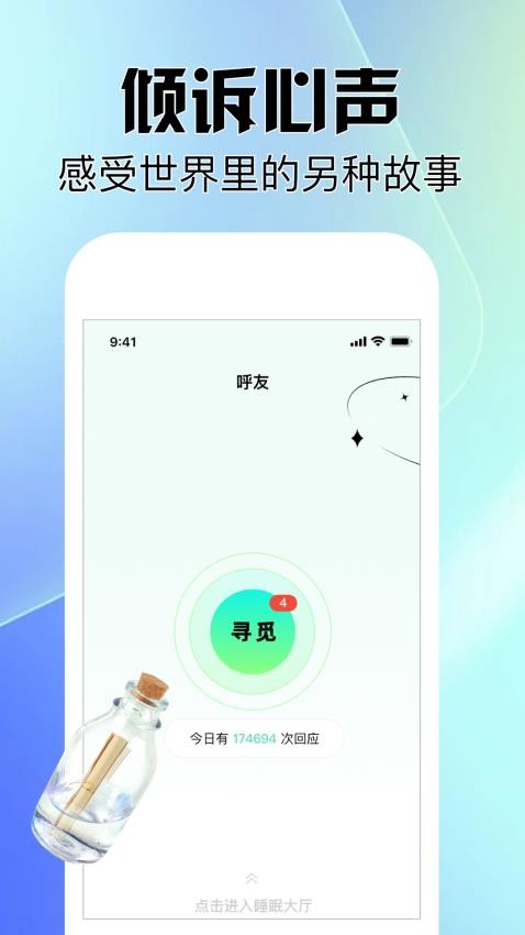 呼友图2