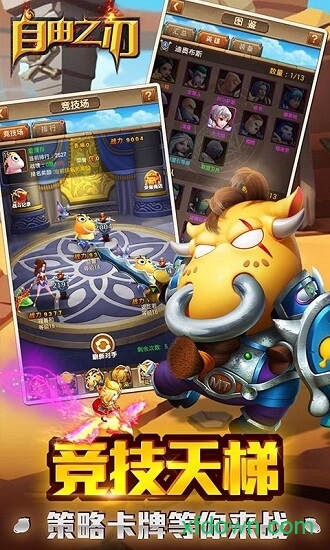 自由之刃之烈火传奇图3