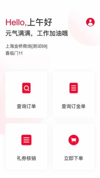 喵零pos手机版图1