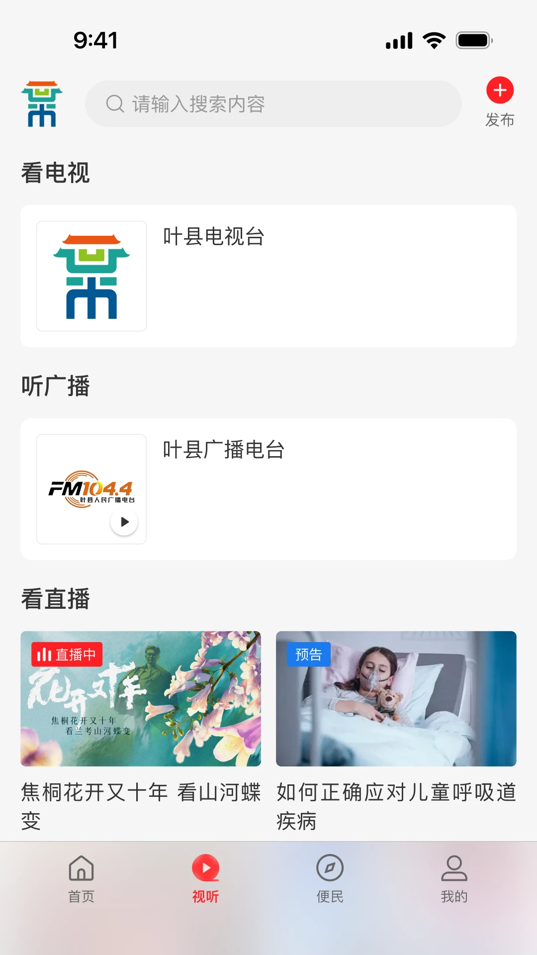 云上叶县 云上叶县