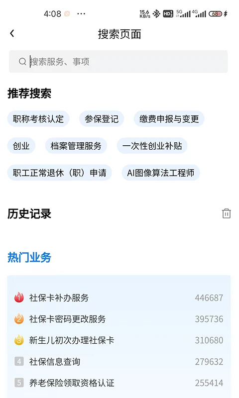 西藏数字人社图4