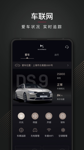 DS 汽车 DS 汽车