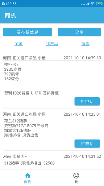 右铭供应链图4