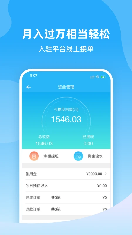 好快到家