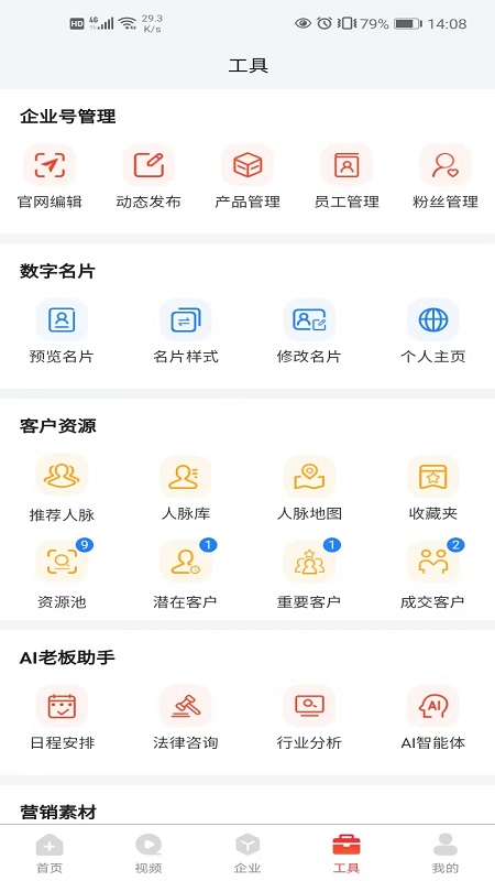 天下鲁商图3