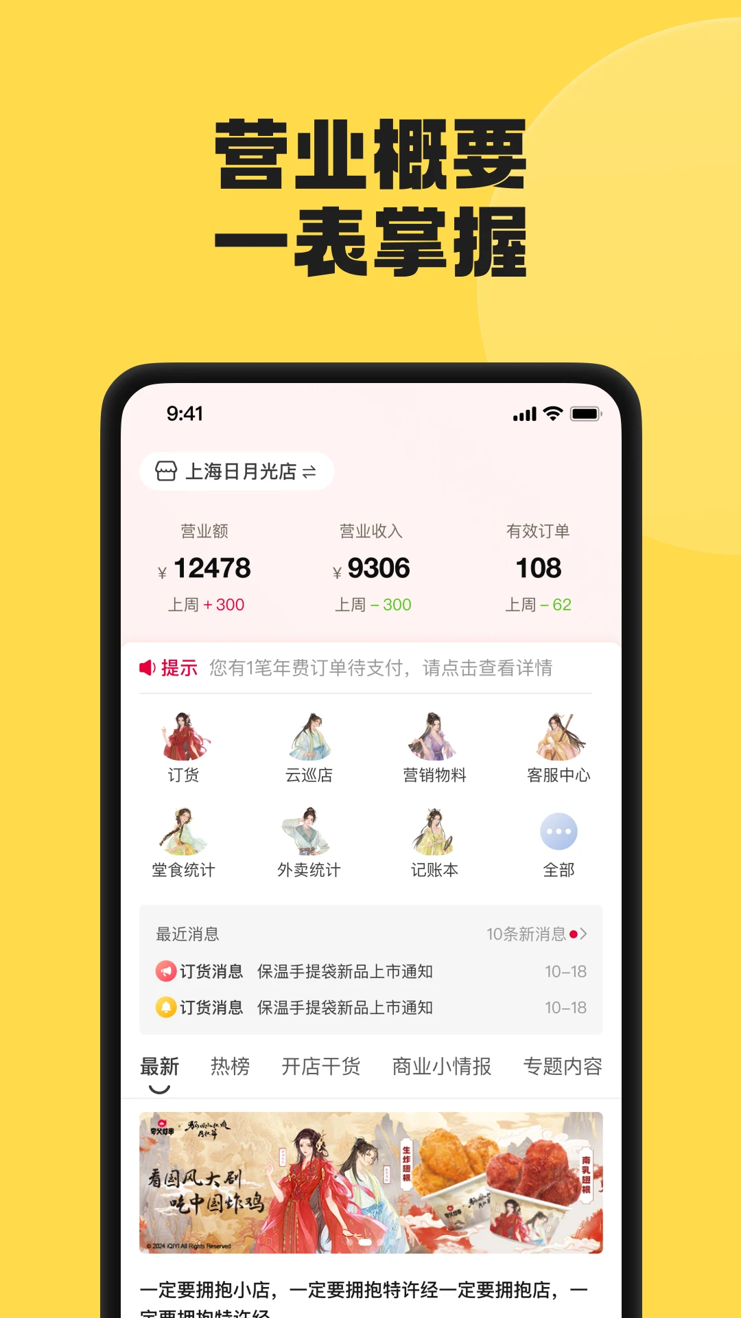 夸父商家