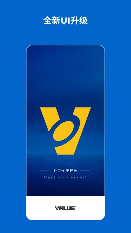 Hi VALUE官方版 Hi VALUE官方版