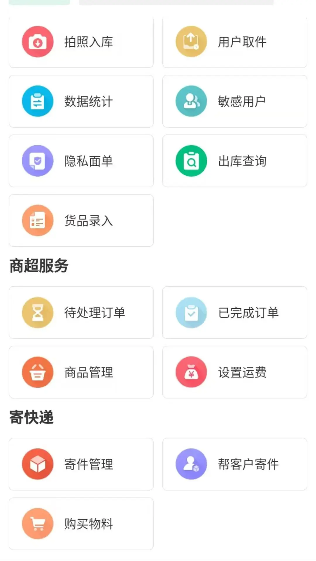 送悦图4
