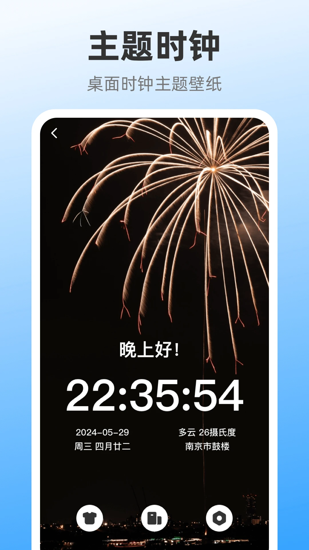 iClock闹钟 iClock闹钟