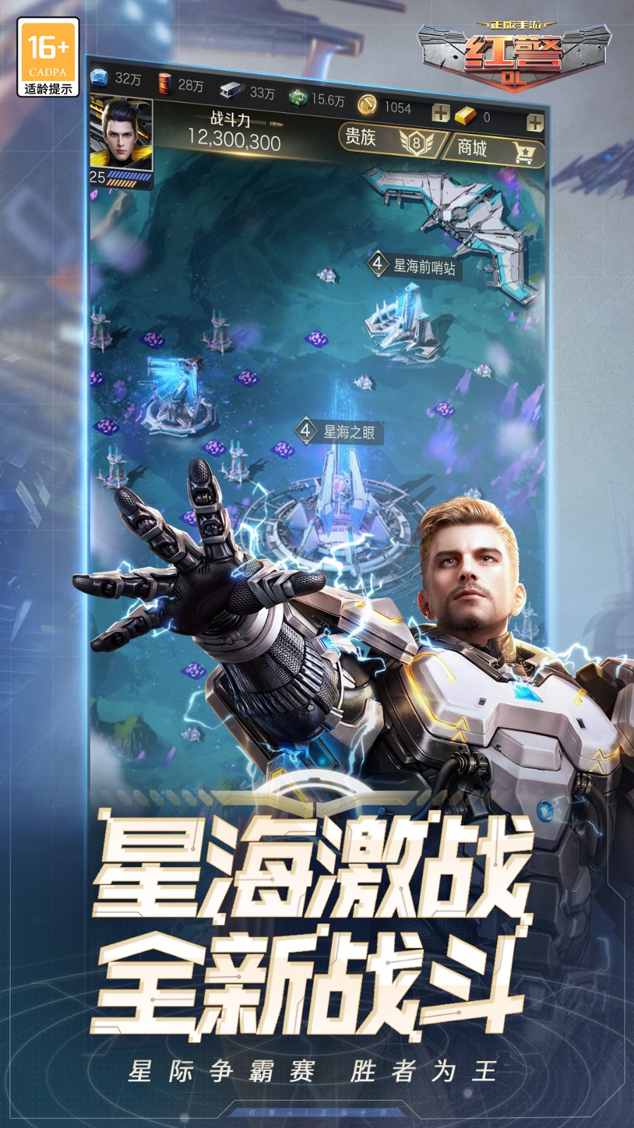 腾讯红警ol新版图3