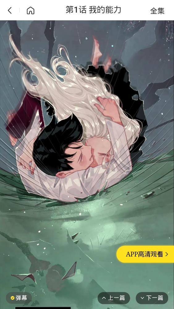 漫画宝岛app