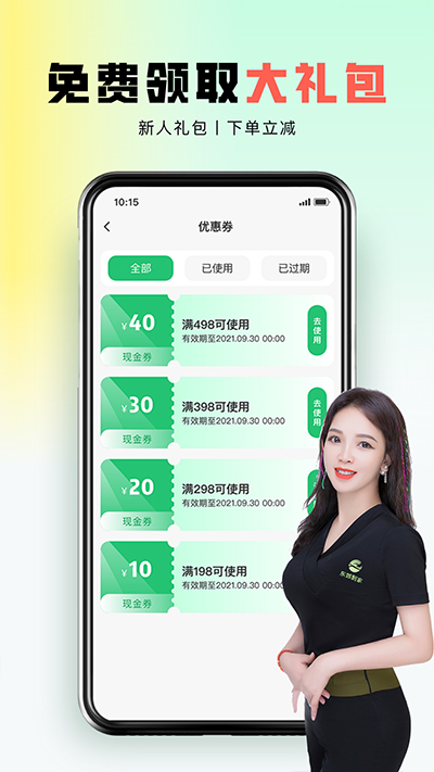 东郊到家图1