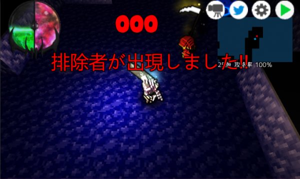 魔王と迷宮图3