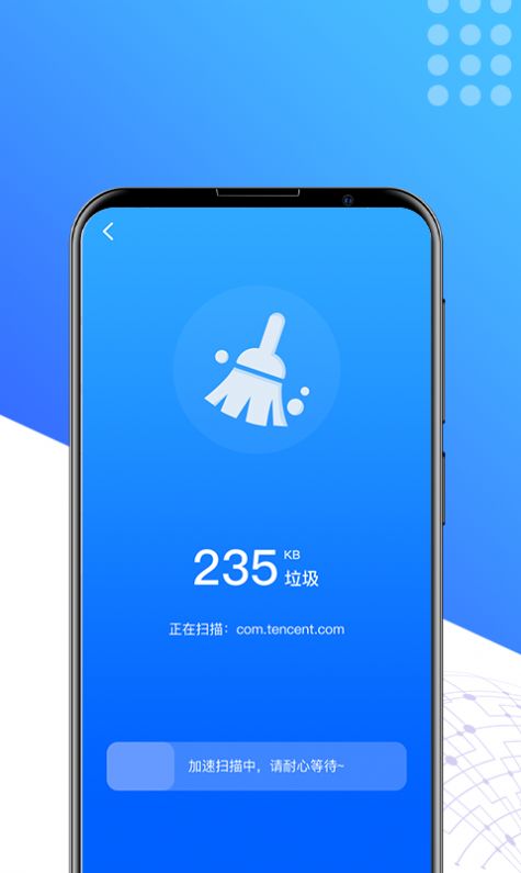 手机秒清理图1