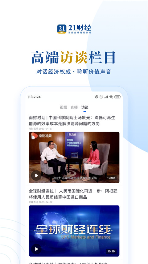 21财经图2