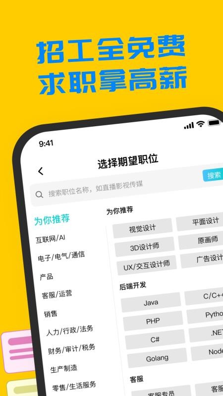 鱼泡工友图4