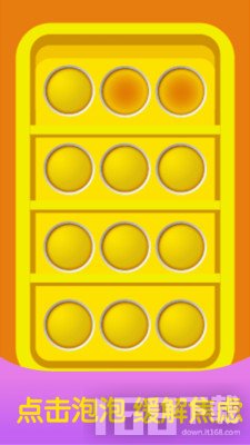 彩虹解压盒子-减压放松神器图3