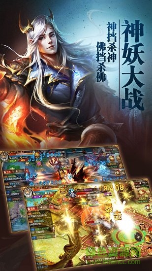 异兽擎天图3