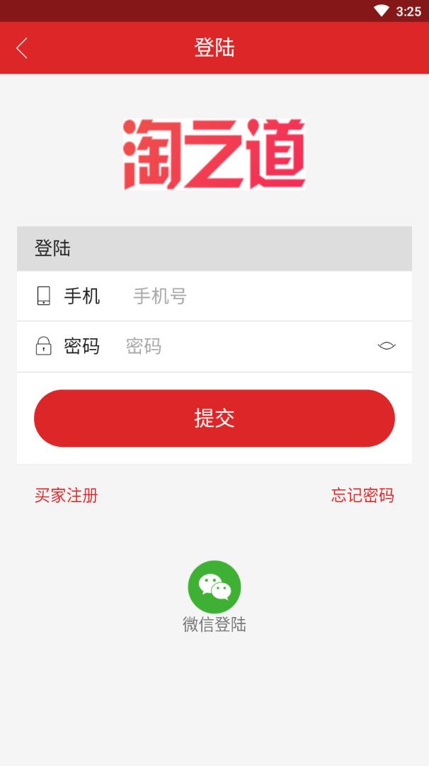 淘之道图4