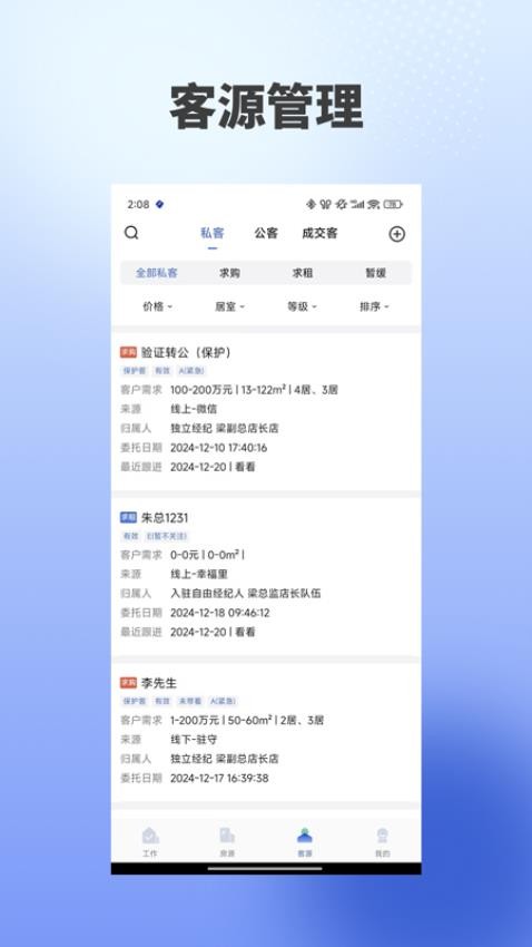 海星优家图1