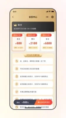 远通天下贸易端图3