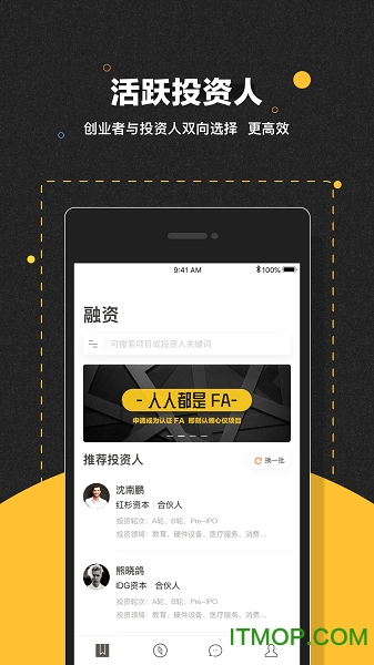 项目工场软件图4