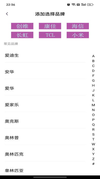 电视空调遥控王 电视空调遥控王