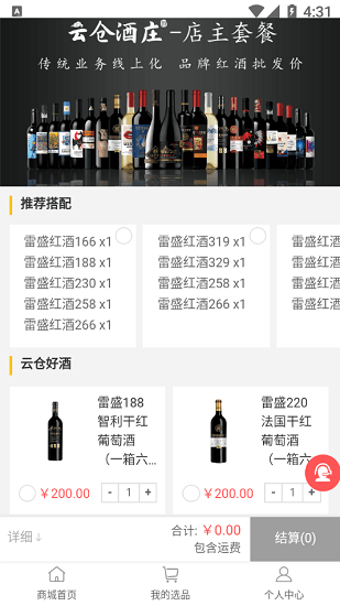 云仓酒庄图4