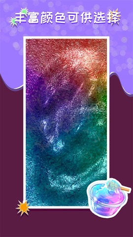 超级粘液模拟器图3