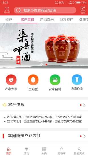 天虎云商图3