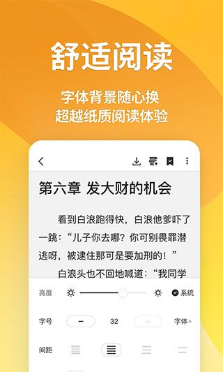 点阅小说大全(小说阅读软件) v5.0.4 安卓手机版图5