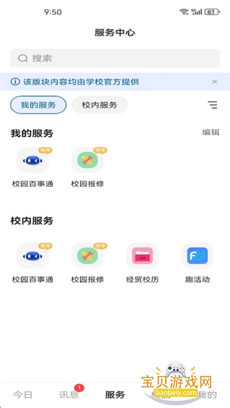河北经贸大学图5