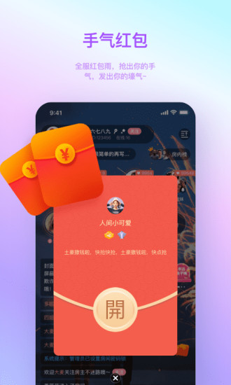 汤圆星球图2
