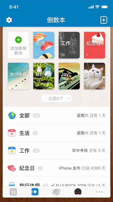 days matter倒数日ios版图5