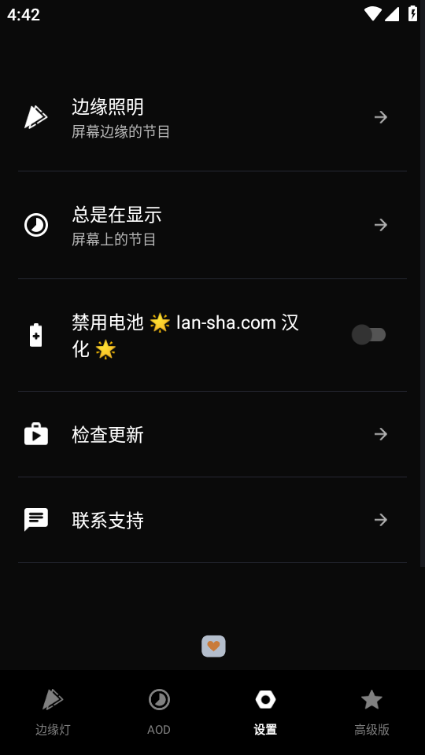 Muviz Edge中文版 安卓版v1.9.6.0图5