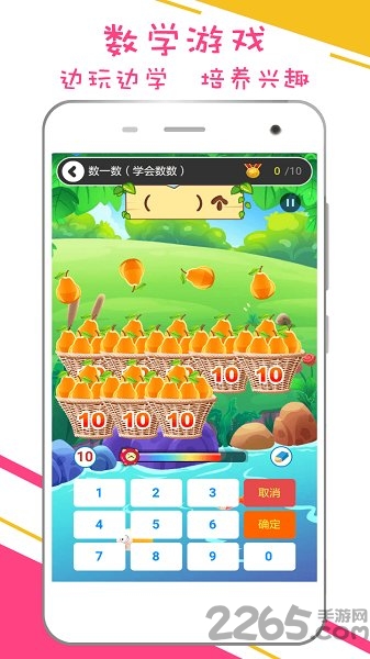 谷谷优小学数学图3