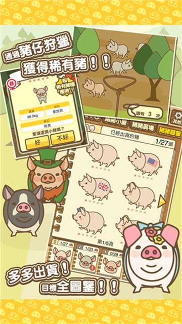 養豬場MIX安装器图2