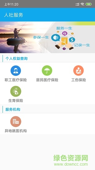杨凌人社图2