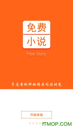 免费小说书城 免费小说书城