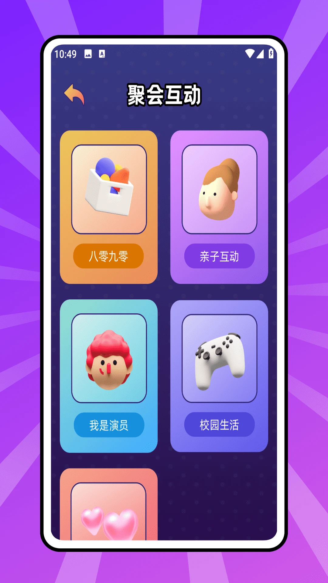 心有灵犀图3