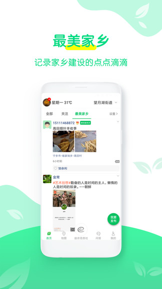 湖湘农事图3