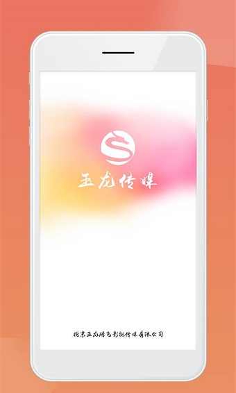 玉龙传媒图3