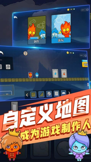 森林冰火人双人图2