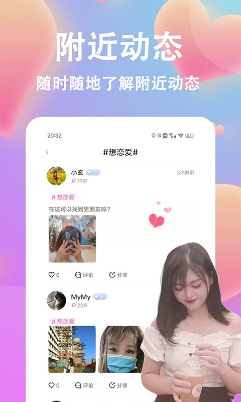 情盼图1
