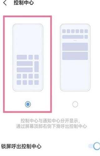 vivo控制中心图2