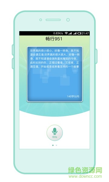 畅行951图1