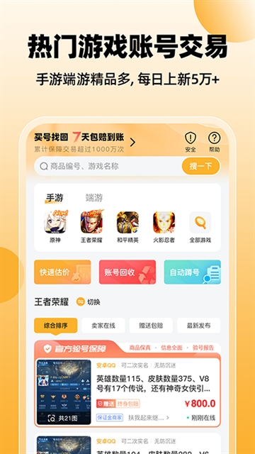 戏仔账号