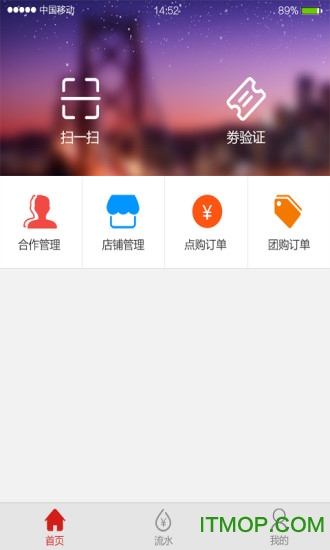 奇龙商家客户端图3