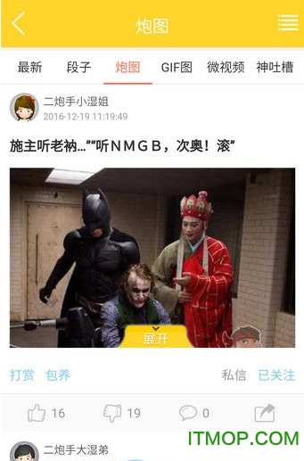 2炮手图4