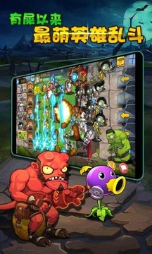 僵尸农场-植物僵尸大乱斗图3